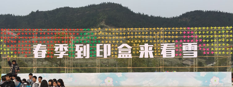 春季到印盒来看雪—高中部2016社会实践活动